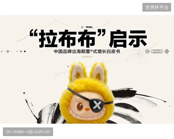 旗舰店的IP化建设，确立了品牌价值传递的新范式：将抽象的品牌故事，转化为可感知的物理空间体验