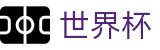 手机买球赛 - SHIJIEBEI安全买球站 - 买球备用及备用网址